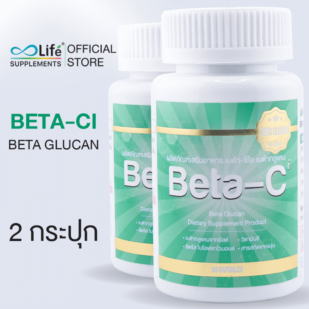 Boost Up Life เบต้า ชี ไอ เบต้า กลูแคน ชุด 2 กระปุก